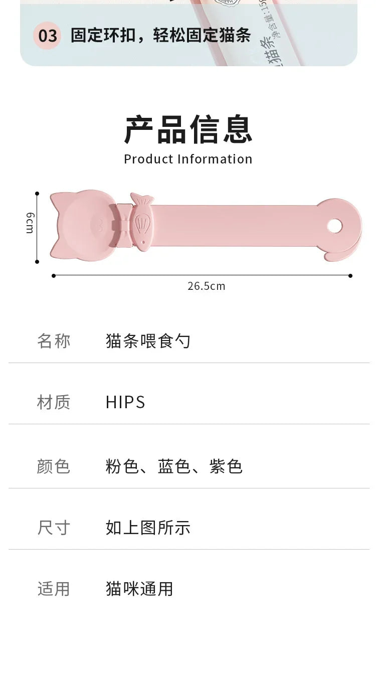 Cat tail shaped pet feed spoon Food spoon Cat strip squeeze feed dispenser indoor puppy kitten treat liquid food spoon