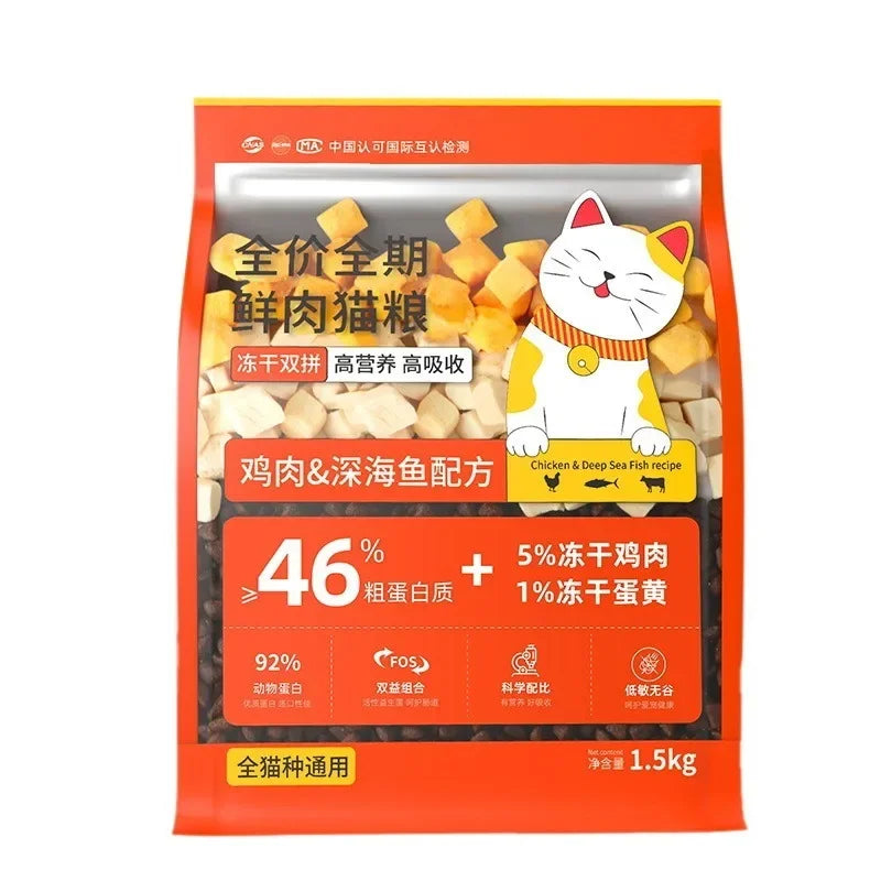 Pet Freezedried Cat Food General Grain-free High Protein Fresh Meat Nutritious Cat Food Main Food Probiotics Grain-free Cat Food