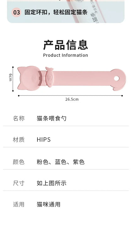 Cat tail shaped pet feed spoon Food spoon Cat strip squeeze feed dispenser indoor puppy kitten treat liquid food spoon